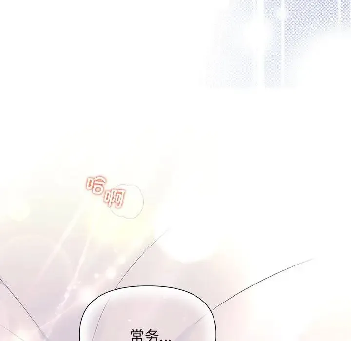 协议关系 第1话 第19页