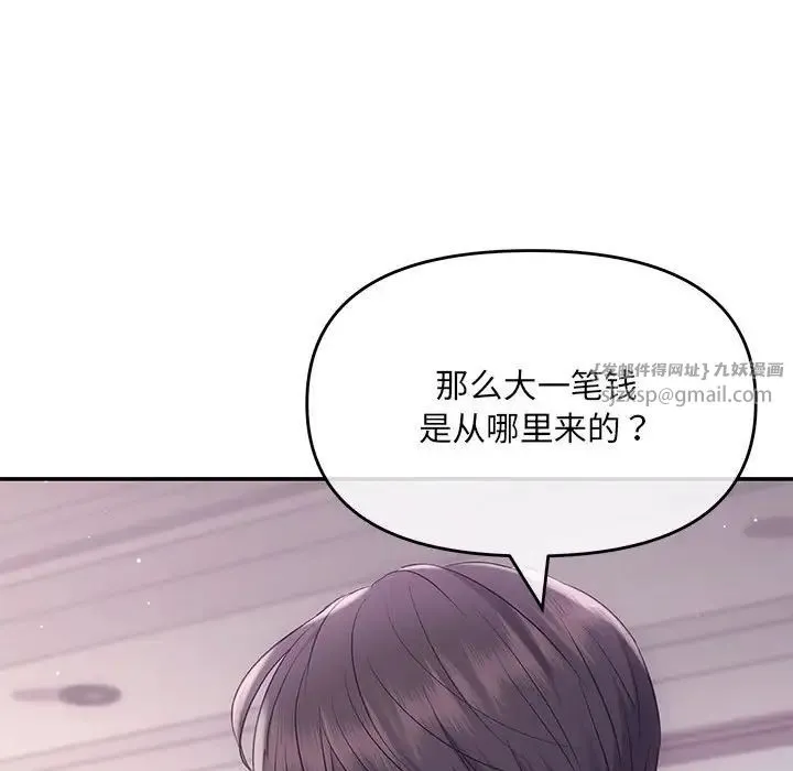 协议关系 第1话 第123页