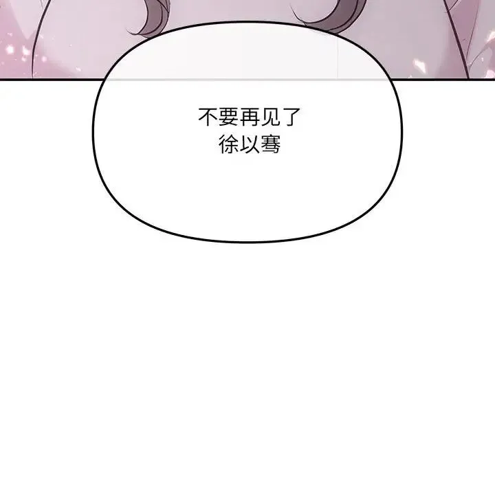 协议关系 第1话 第163页