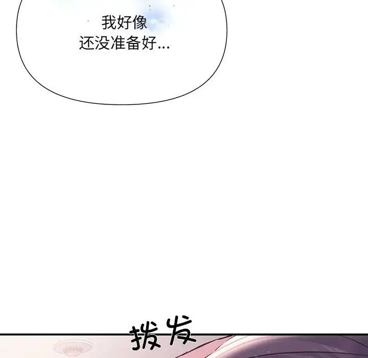 协议关系 第1话 第22页