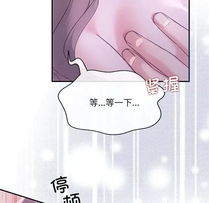协议关系 第1话 第17页