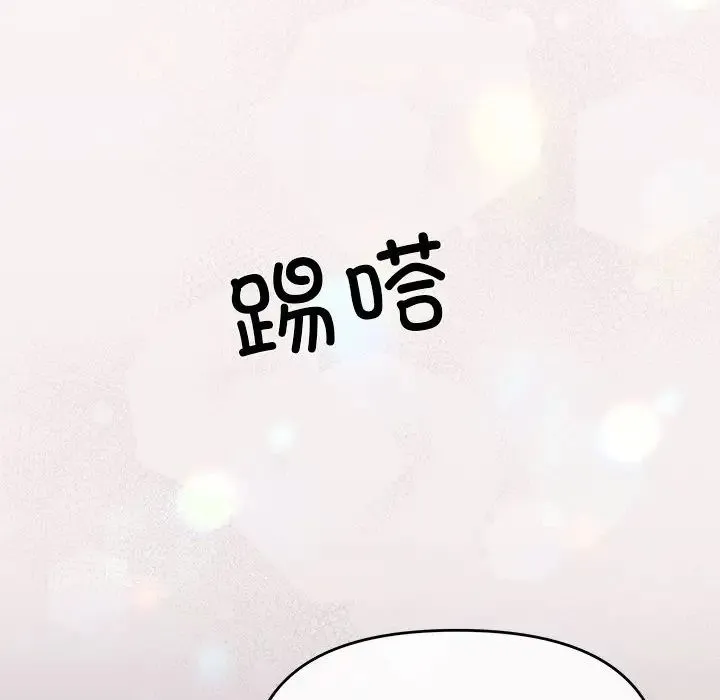 协议关系 第1话 第55页