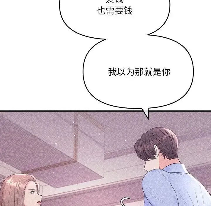 协议关系 第1话 第126页