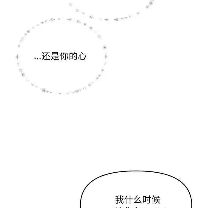 协议关系 第1话 第143页