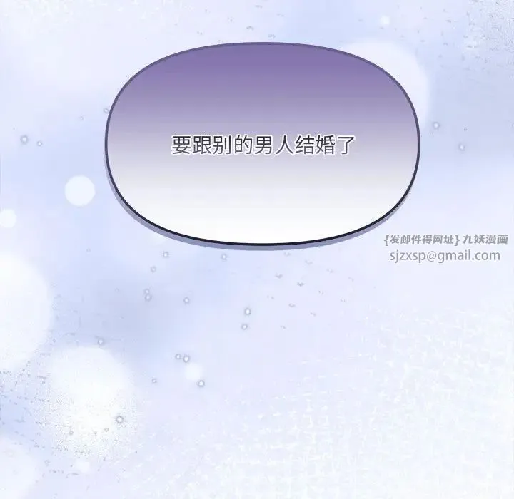 协议关系 第1话 第118页