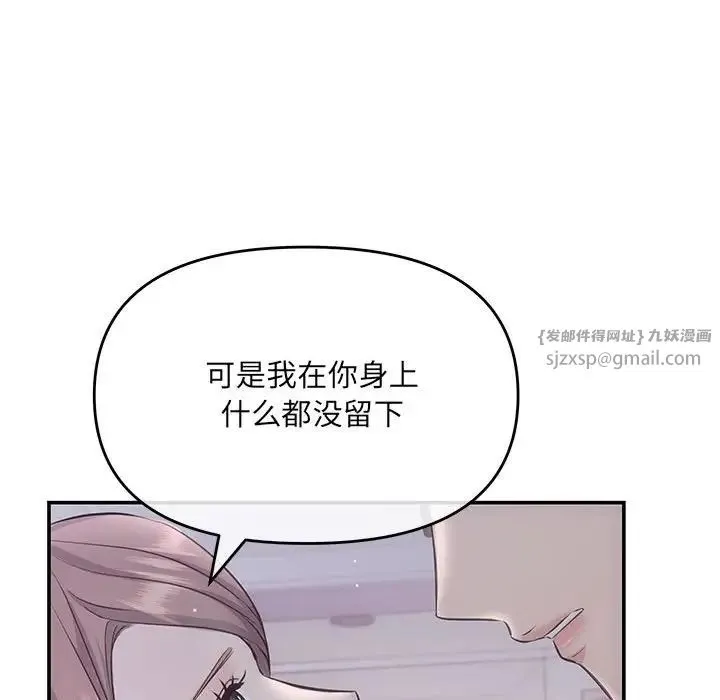 协议关系 第1话 第141页