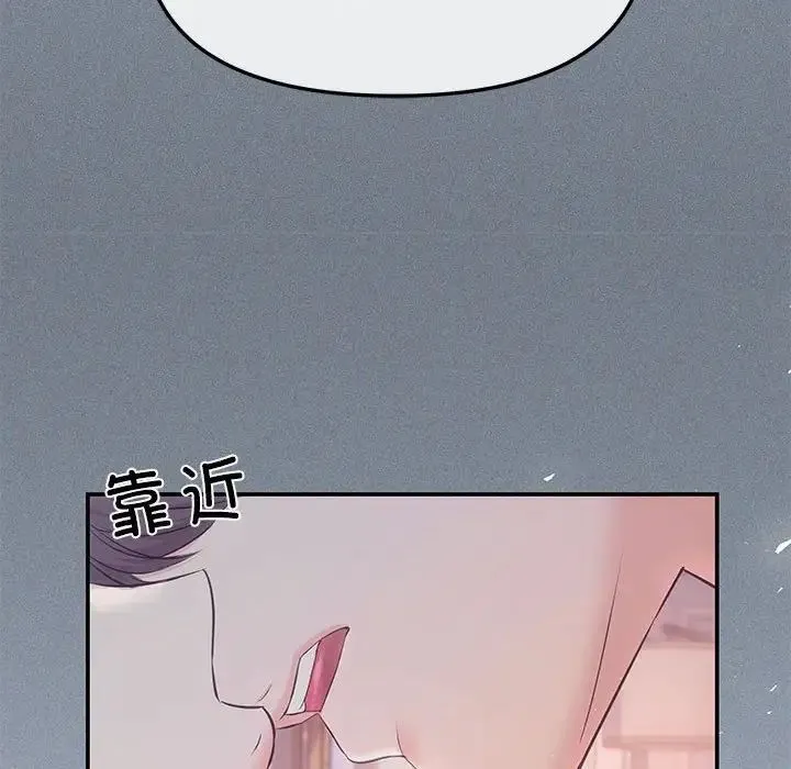 协议关系 第1话 第155页