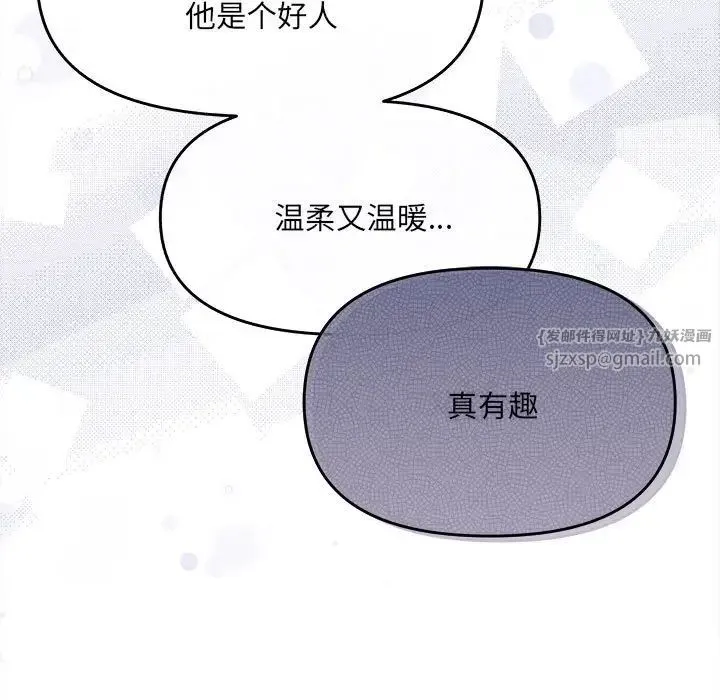 协议关系 第1话 第129页