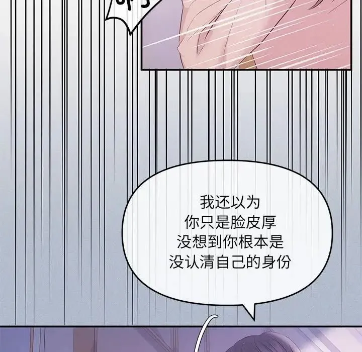 协议关系 第1话 第153页