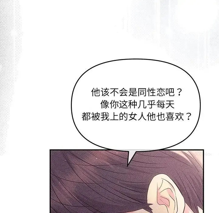 协议关系 第1话 第135页