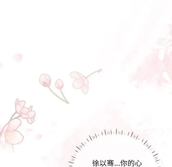 协议关系 第1话 第100页