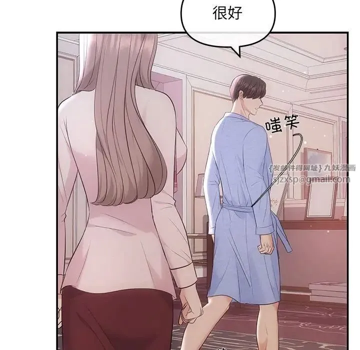 协议关系 第1话 第94页