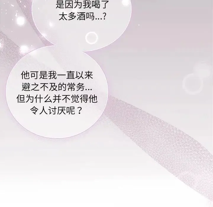 协议关系 第1话 第31页