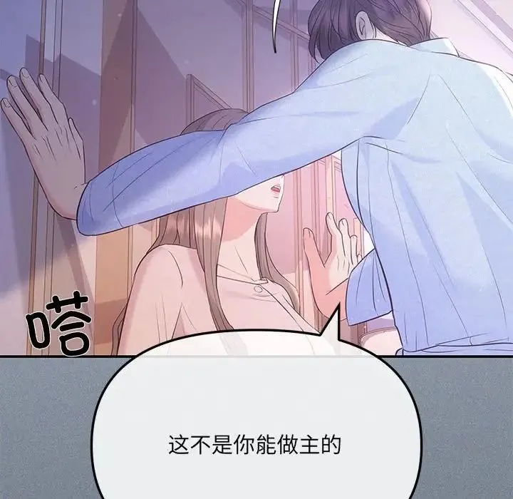 协议关系 第1话 第154页