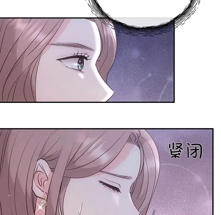 协议关系 第1话 第78页