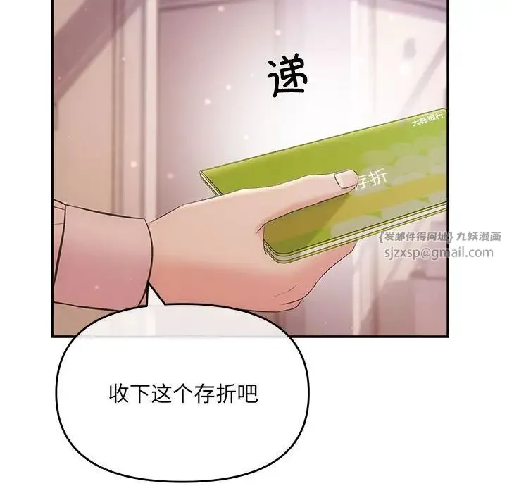 协议关系 第1话 第104页