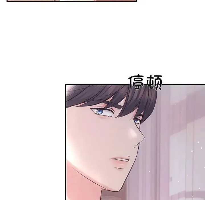 协议关系 第1话 第81页