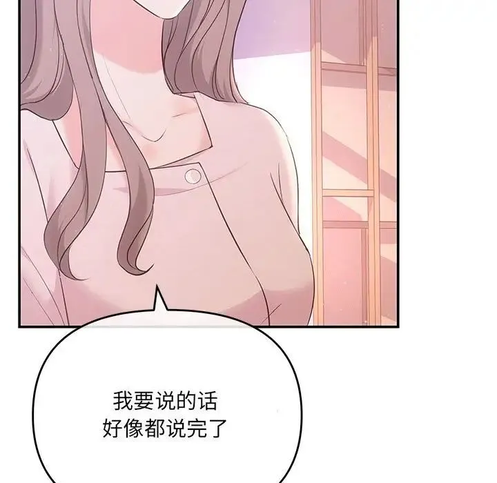协议关系 第1话 第147页