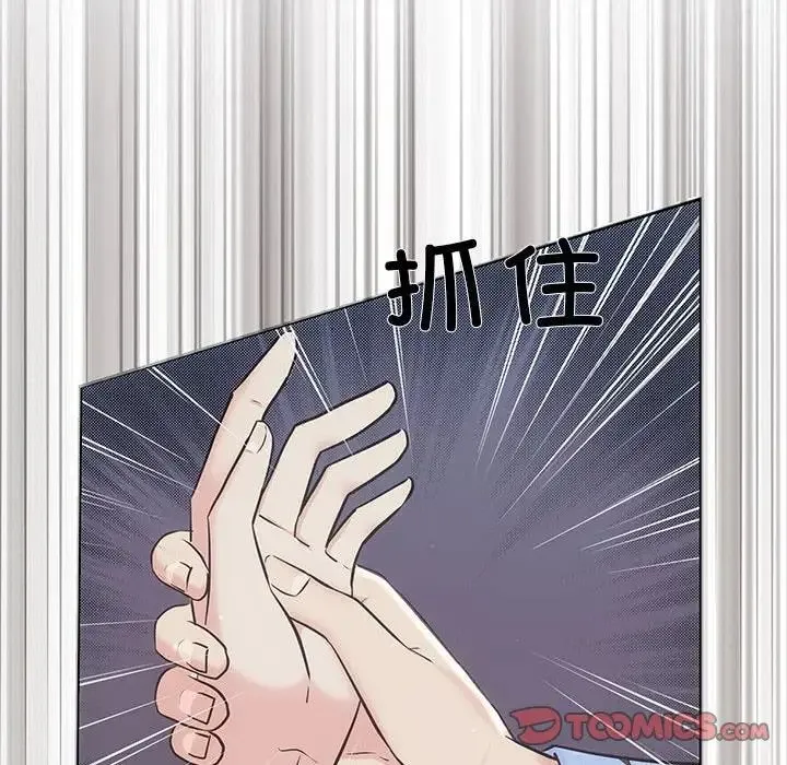 协议关系 第1话 第111页