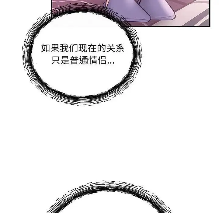 协议关系 第1话 第60页