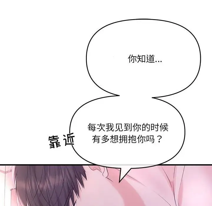 协议关系 第1话 第29页