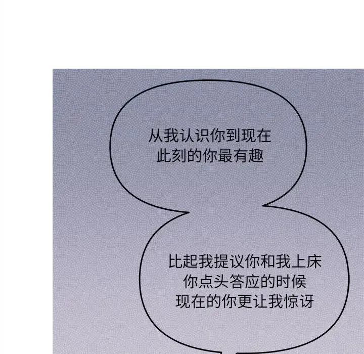 协议关系 第1话 第130页