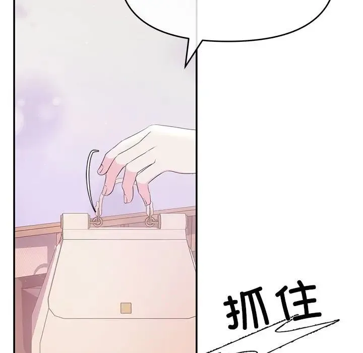 协议关系 第1话 第151页