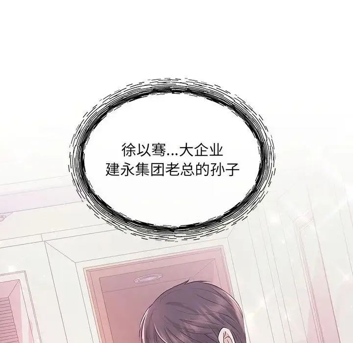 协议关系 第1话 第71页
