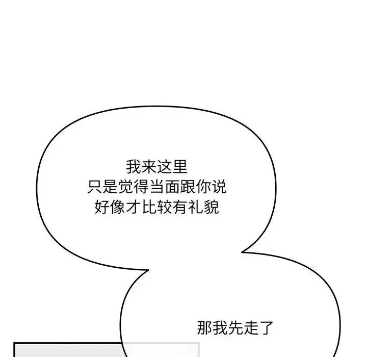 协议关系 第1话 第150页