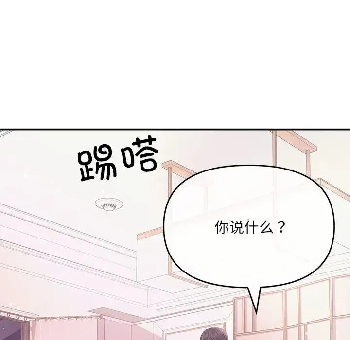 协议关系 第1话 第107页