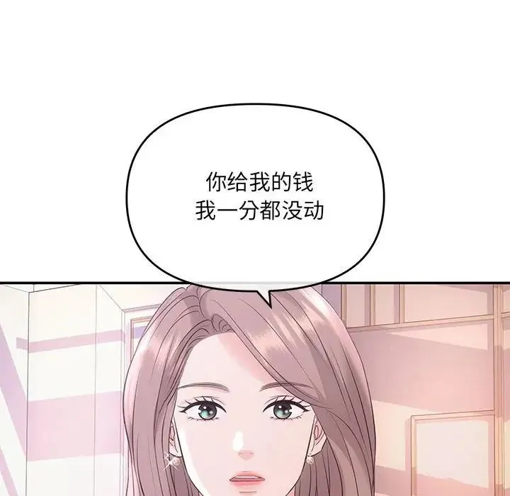 协议关系 第1话 第105页