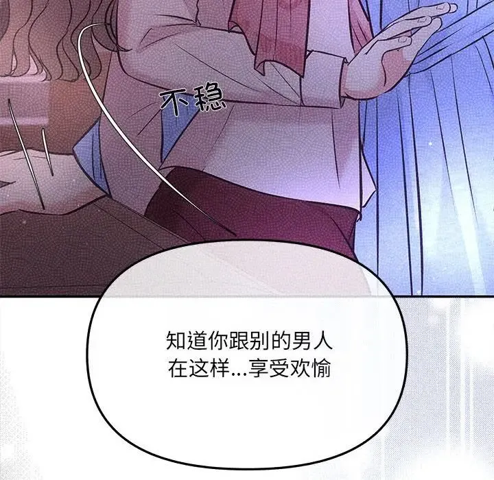 协议关系 第1话 第134页