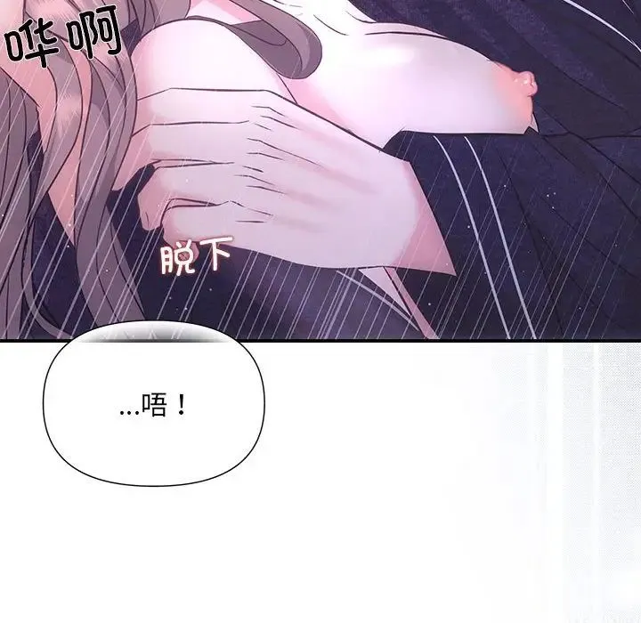 协议关系 第1话 第13页
