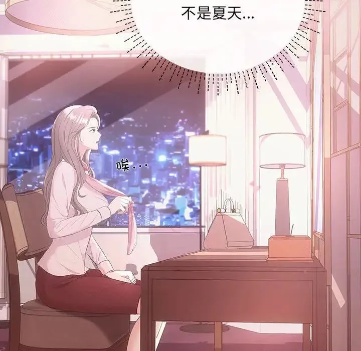 协议关系 第1话 第51页