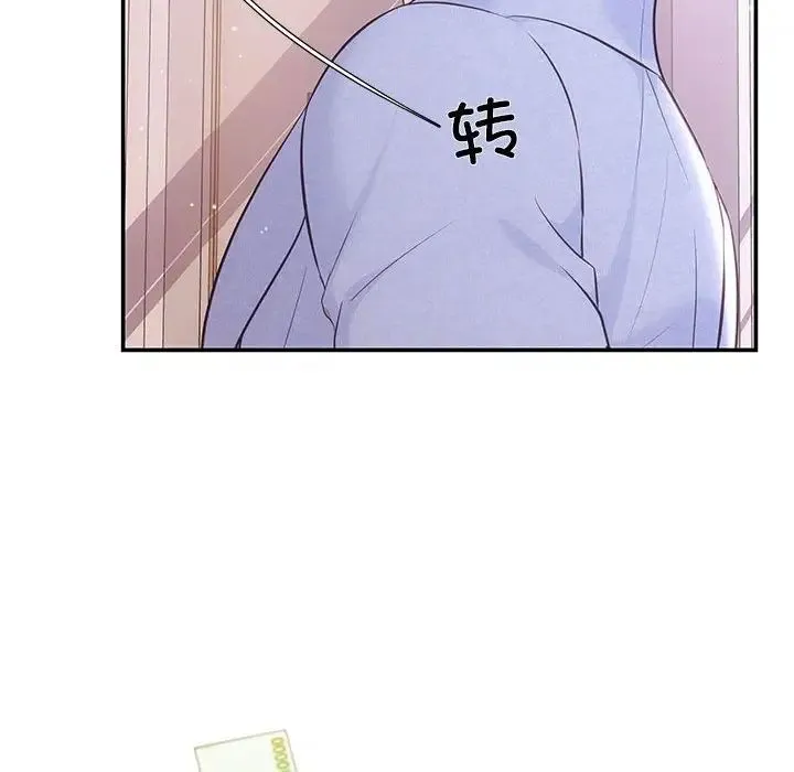 协议关系 第1话 第85页