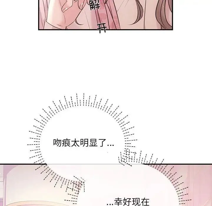 协议关系 第1话 第50页