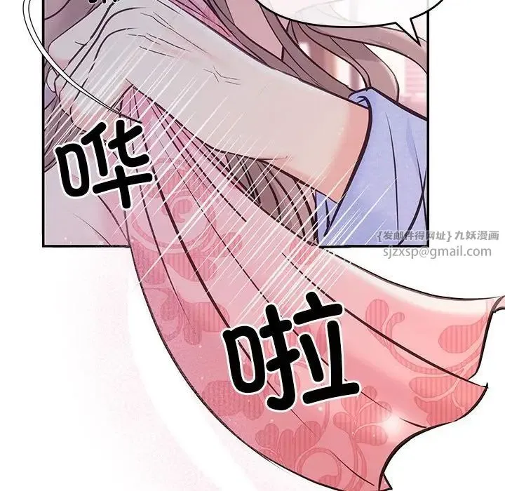 协议关系 第1话 第138页