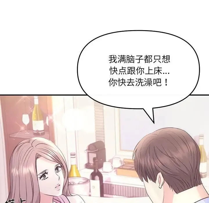 协议关系 第1话 第67页