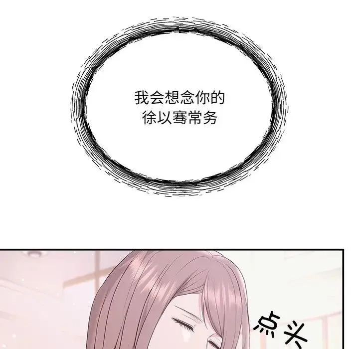 协议关系 第1话 第109页