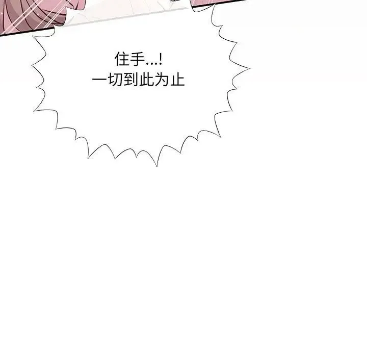 协议关系 第1话 第158页