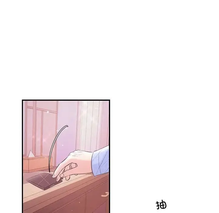 协议关系 第1话 第74页
