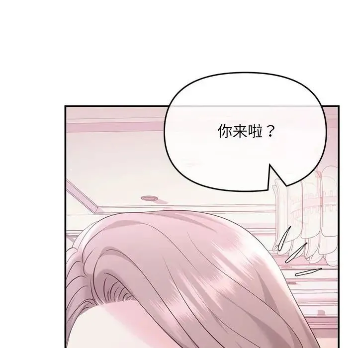 协议关系 第1话 第53页