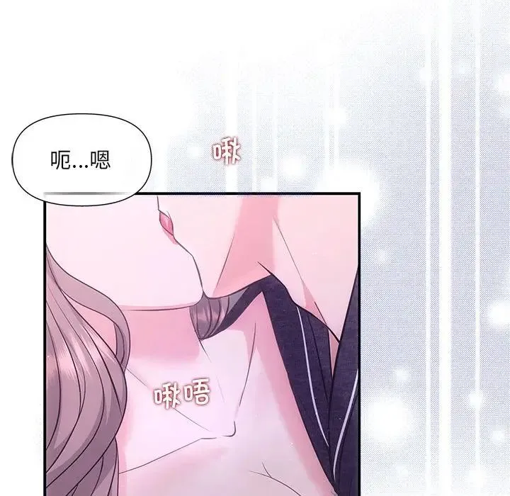 协议关系 第1话 第14页