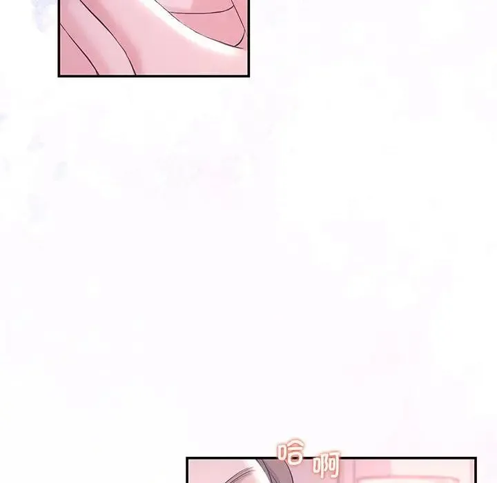 协议关系 第1话 第8页
