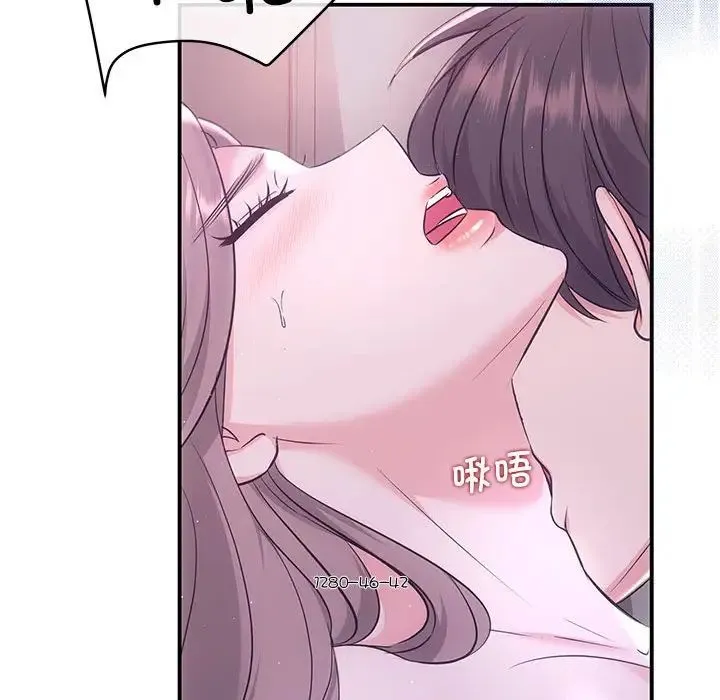 协议关系 第1话 第16页