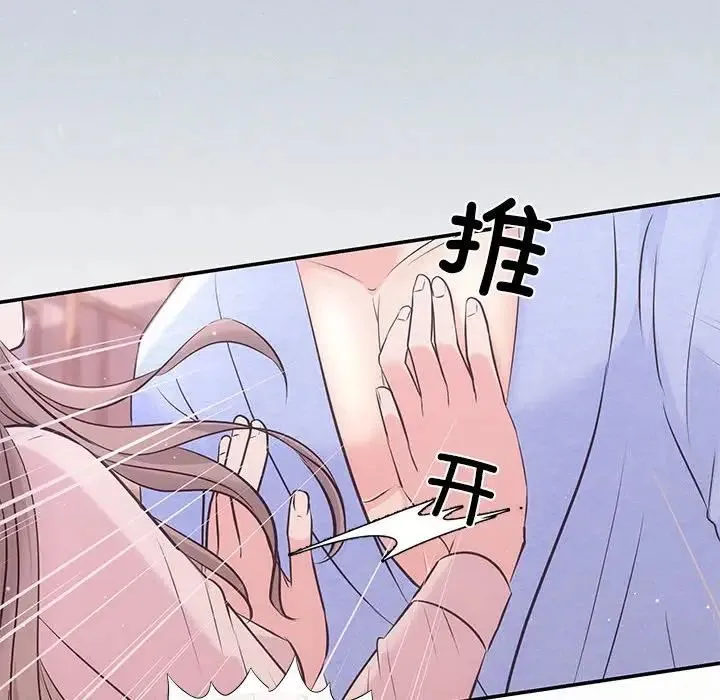 协议关系 第1话 第157页