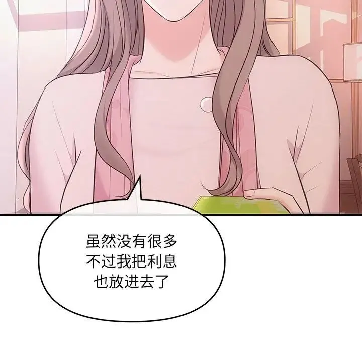 协议关系 第1话 第106页