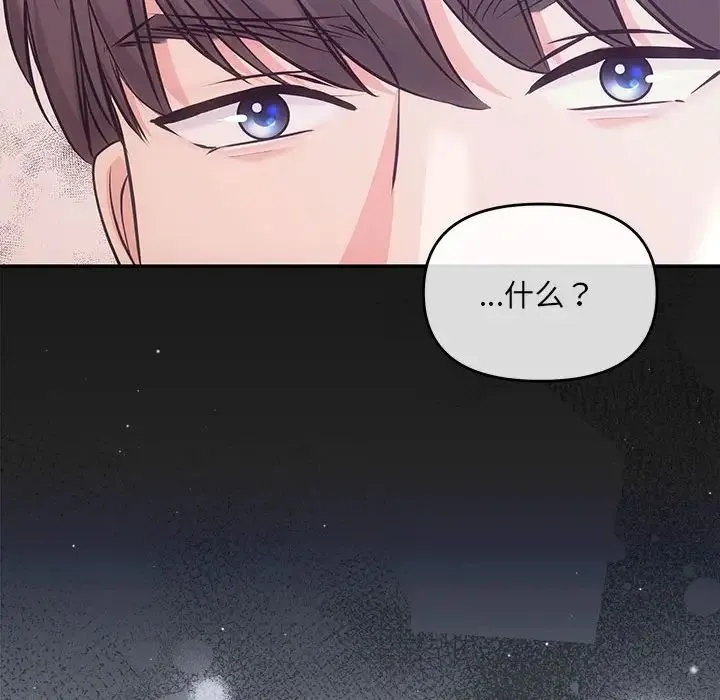 协议关系 第1话 第120页