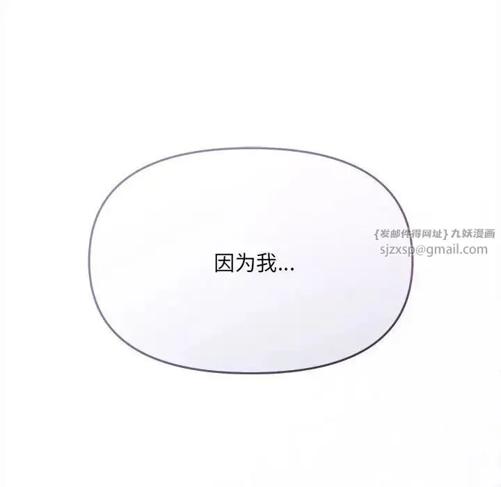 协议关系 第1话 第116页
