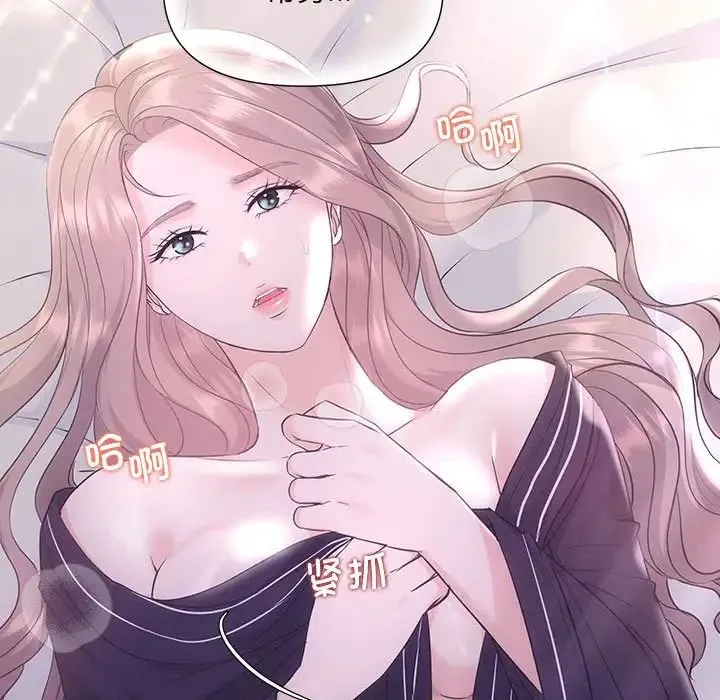 协议关系 第1话 第20页